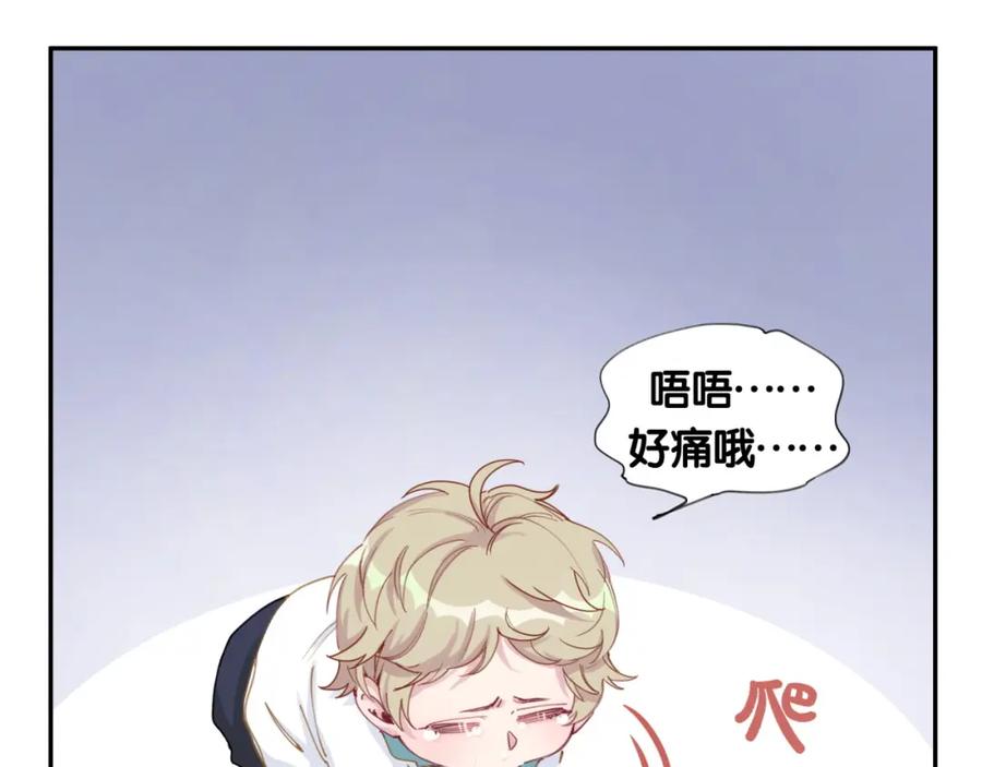 哪里来的大宝贝 第7话 霸总的儿子谁敢动 第47页