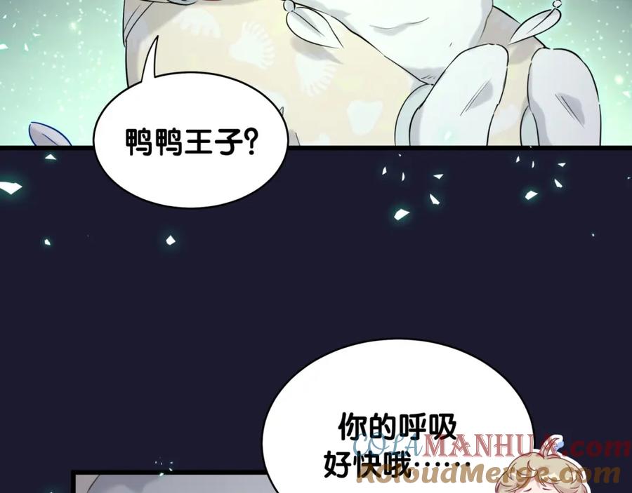 哪里来的大宝贝 第86话 我会一直为你加油 第101页