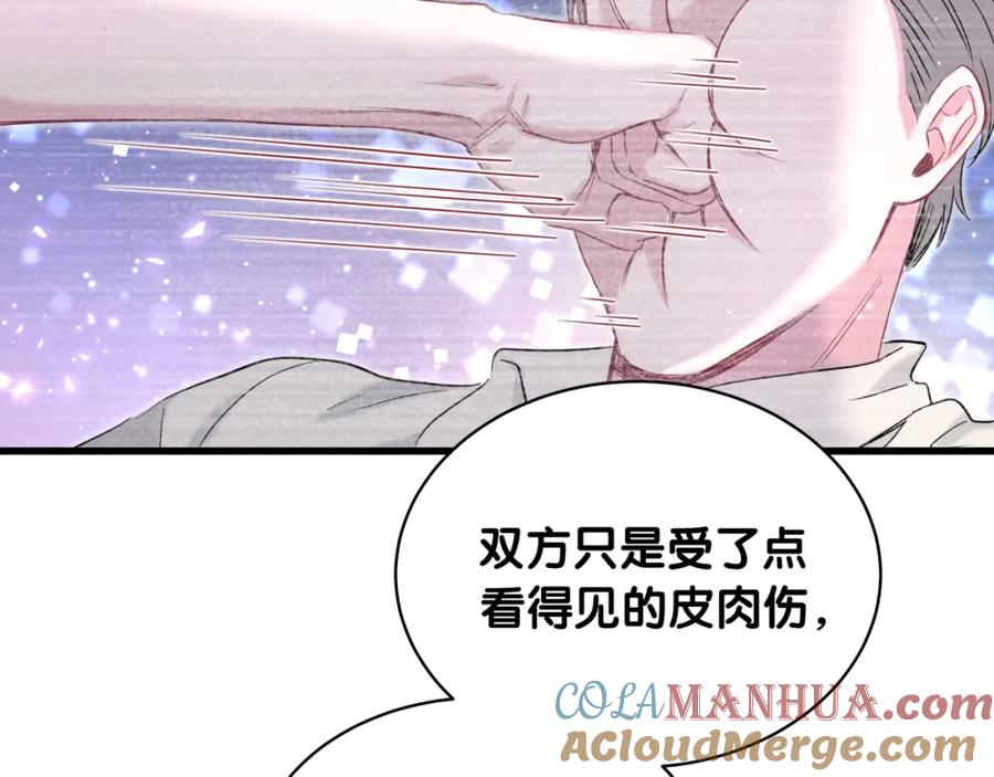 哪里来的大宝贝 第86话 我会一直为你加油 第61页
