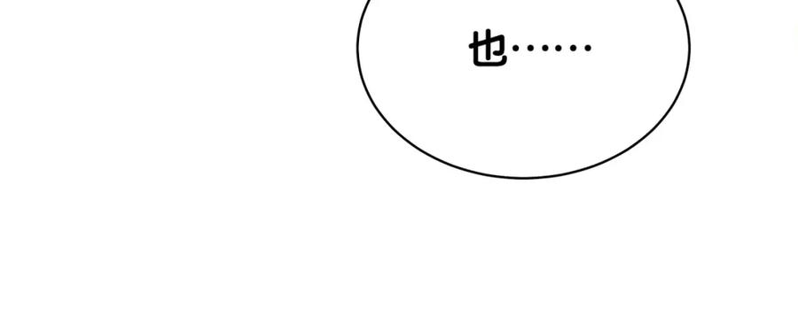 哪里来的大宝贝 第86话 我会一直为你加油 第26页