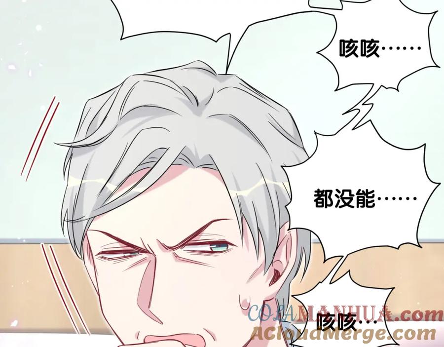 哪里来的大宝贝 第86话 我会一直为你加油 第81页