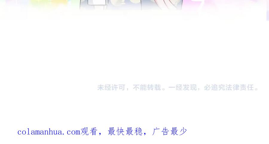 哪里来的大宝贝 第86话 我会一直为你加油 第143页