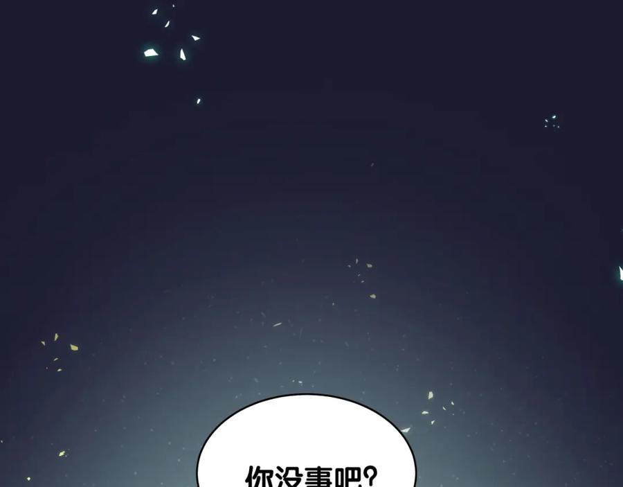 哪里来的大宝贝 第86话 我会一直为你加油 第98页