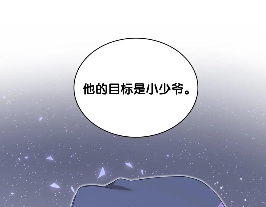 哪里来的大宝贝 第86话 我会一直为你加油 第72页