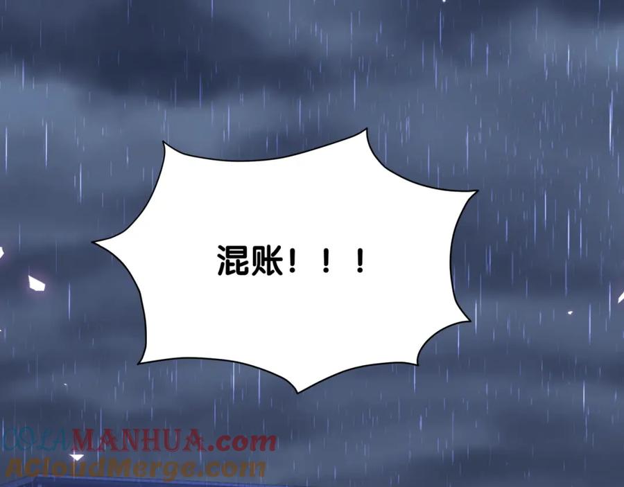 哪里来的大宝贝 第86话 我会一直为你加油 第77页