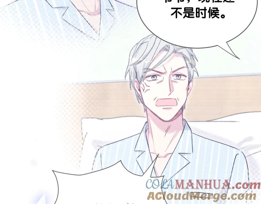 哪里来的大宝贝 第86话 我会一直为你加油 第129页