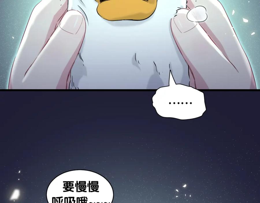 哪里来的大宝贝 第86话 我会一直为你加油 第110页
