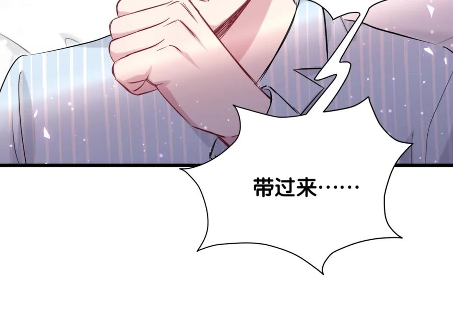 哪里来的大宝贝 第86话 我会一直为你加油 第82页