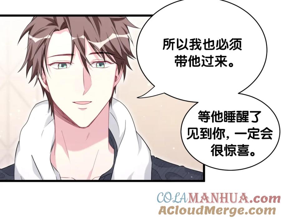哪里来的大宝贝 第86话 我会一直为你加油 第29页
