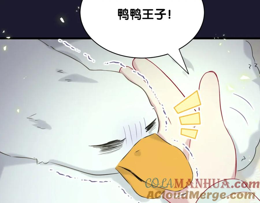 哪里来的大宝贝 第86话 我会一直为你加油 第105页