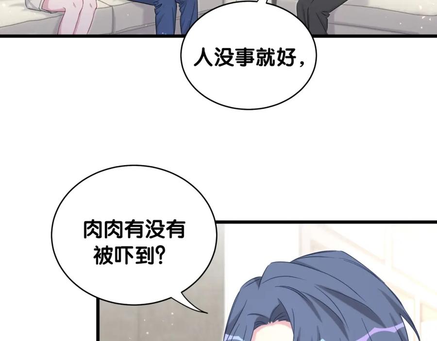 哪里来的大宝贝 第86话 我会一直为你加油 第64页