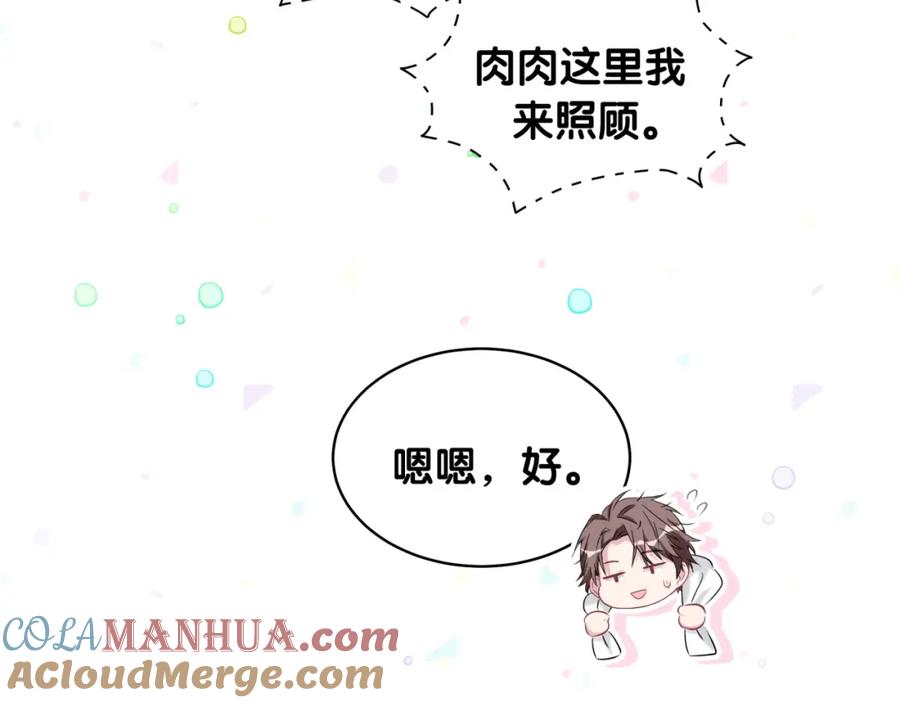 哪里来的大宝贝 第86话 我会一直为你加油 第37页