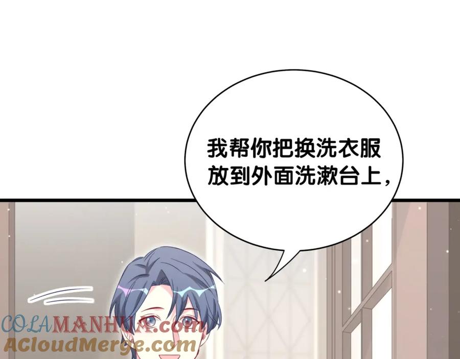 哪里来的大宝贝 第86话 我会一直为你加油 第133页