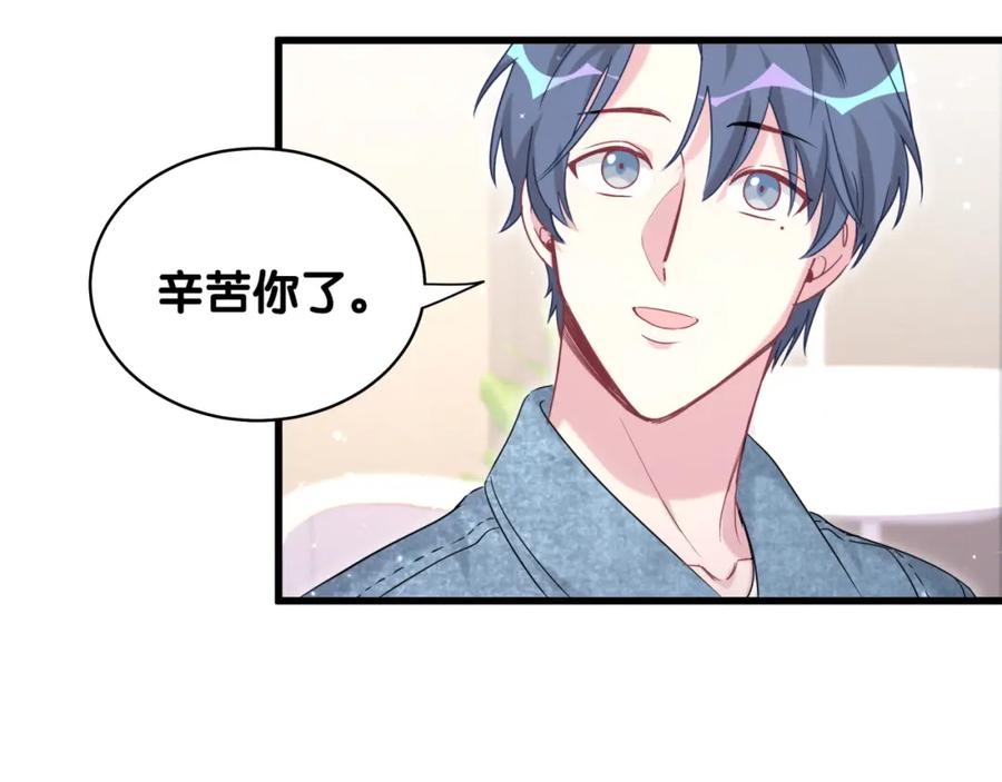 哪里来的大宝贝 第86话 我会一直为你加油 第30页