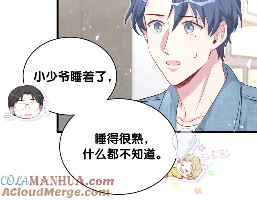 哪里来的大宝贝 第86话 我会一直为你加油 第65页