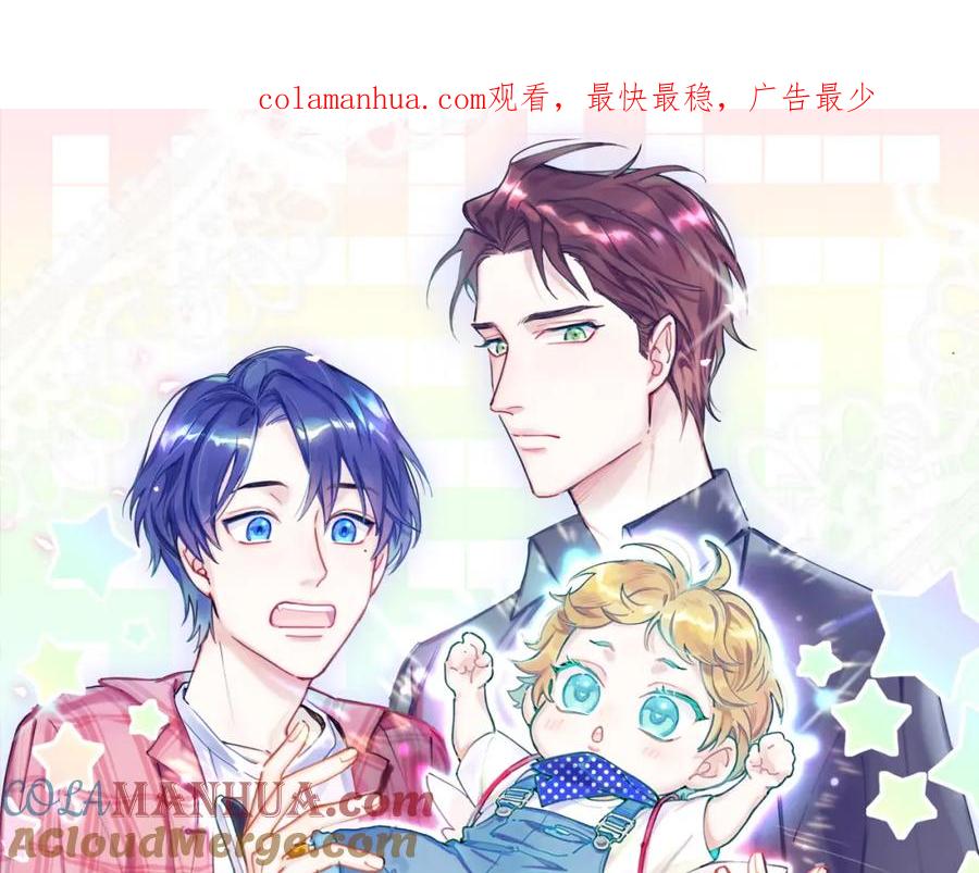 哪里来的大宝贝 第86话 我会一直为你加油 第1页