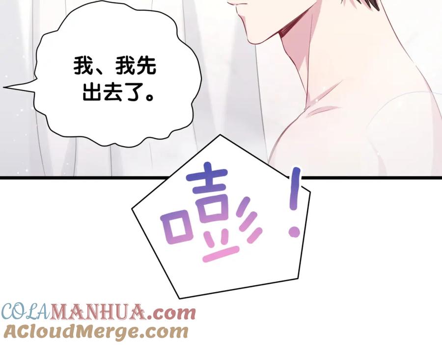 哪里来的大宝贝 第87话 轶云整晚都没回房间！ 第61页