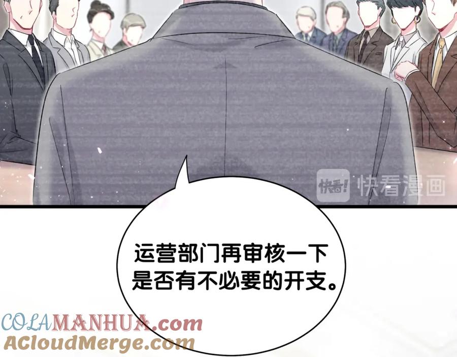 哪里来的大宝贝 第87话 轶云整晚都没回房间！ 第21页
