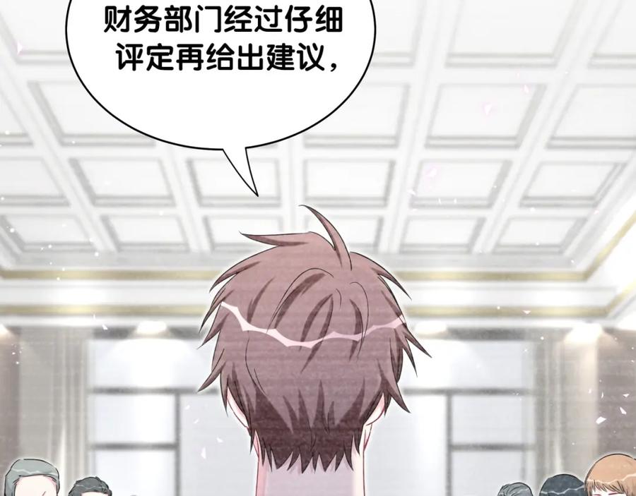 哪里来的大宝贝 第87话 轶云整晚都没回房间！ 第20页