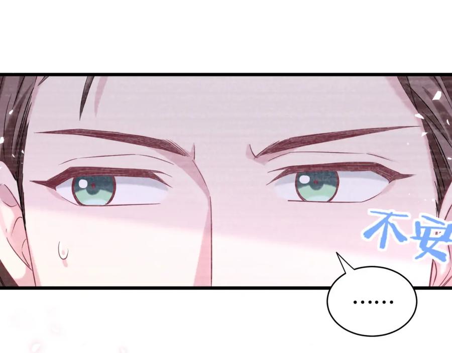 哪里来的大宝贝 第87话 轶云整晚都没回房间！ 第18页