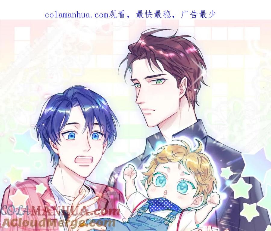 哪里来的大宝贝 第87话 轶云整晚都没回房间！ 第1页