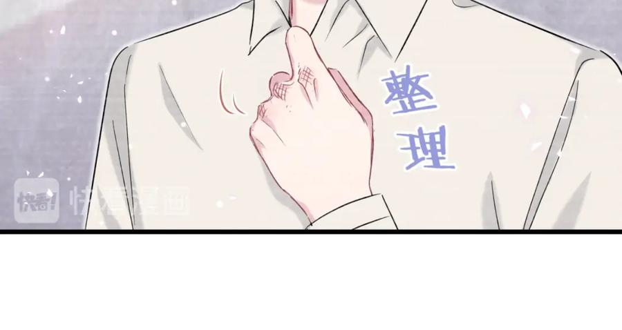 哪里来的大宝贝 第87话 轶云整晚都没回房间！ 第38页