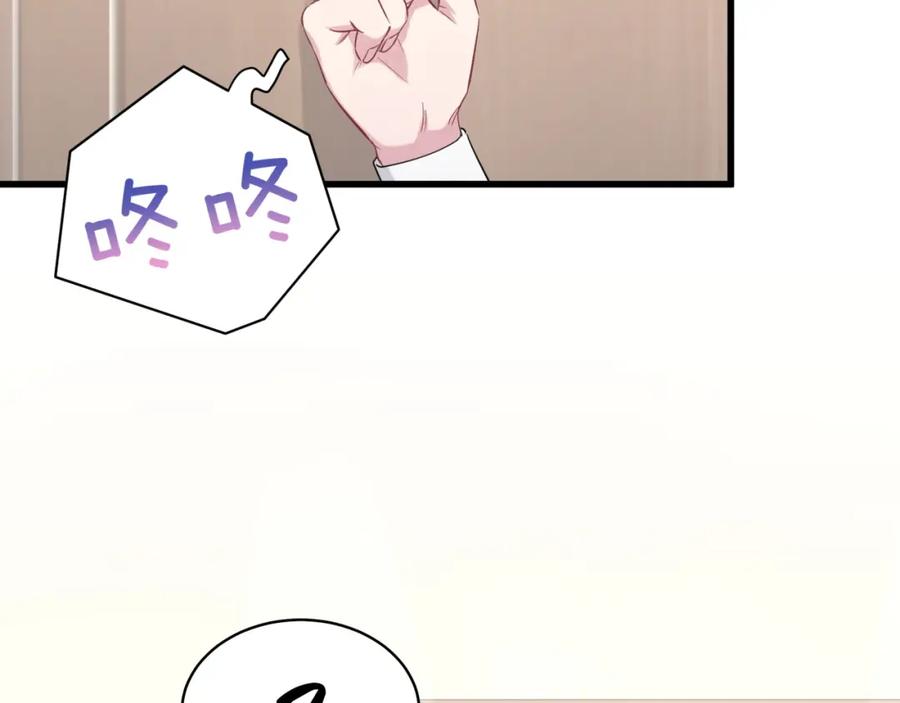 哪里来的大宝贝 第87话 轶云整晚都没回房间！ 第108页