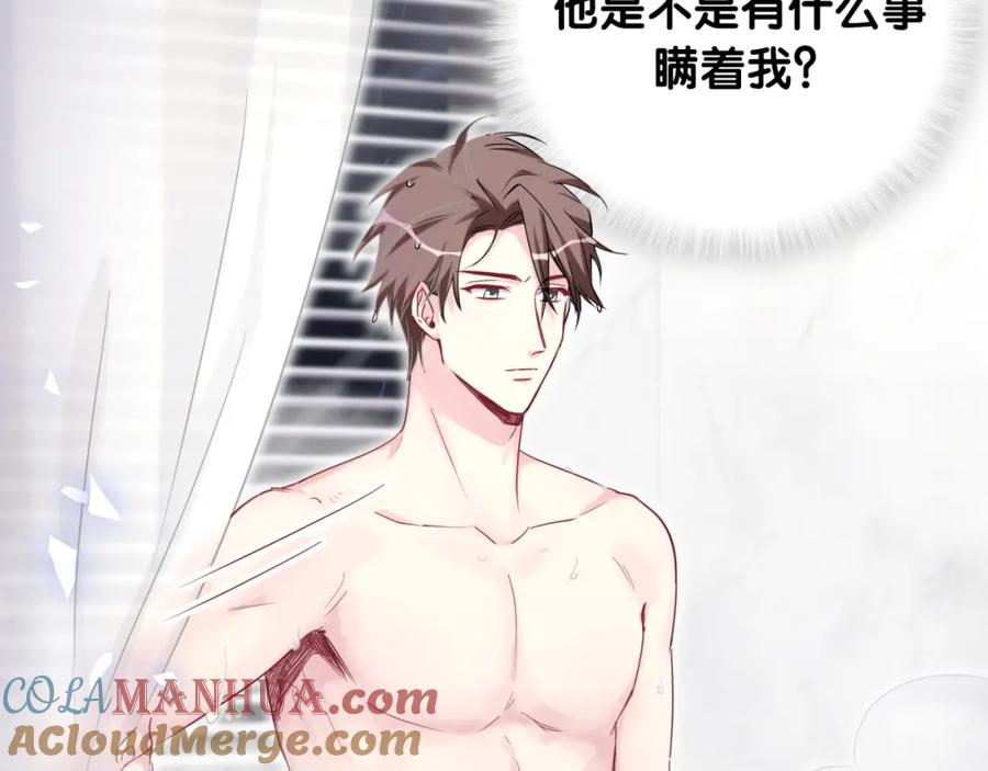 哪里来的大宝贝 第87话 轶云整晚都没回房间！ 第49页