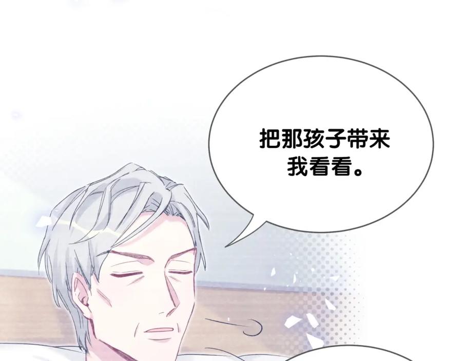 哪里来的大宝贝 第87话 轶云整晚都没回房间！ 第46页