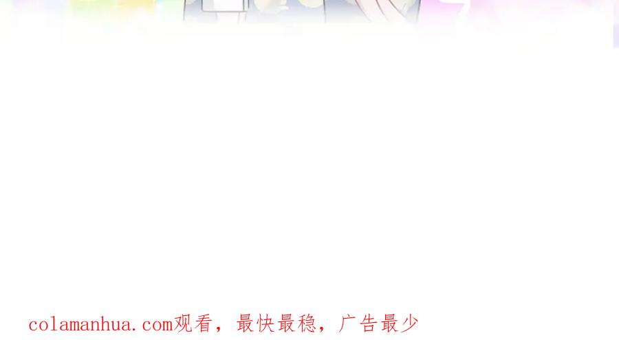 哪里来的大宝贝 第87话 轶云整晚都没回房间！ 第144页