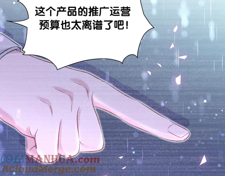 哪里来的大宝贝 第87话 轶云整晚都没回房间！ 第13页