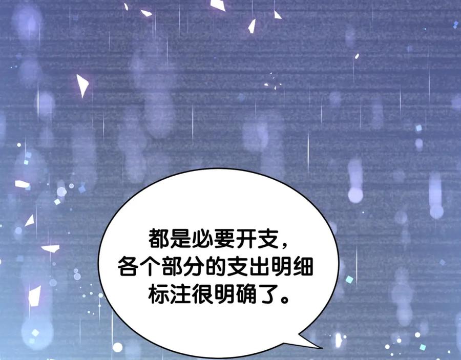哪里来的大宝贝 第87话 轶云整晚都没回房间！ 第14页