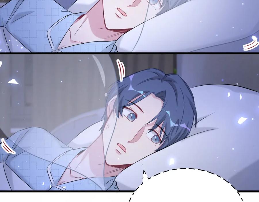 哪里来的大宝贝 第87话 轶云整晚都没回房间！ 第88页