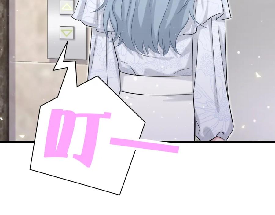 哪里来的大宝贝 第87话 轶云整晚都没回房间！ 第123页