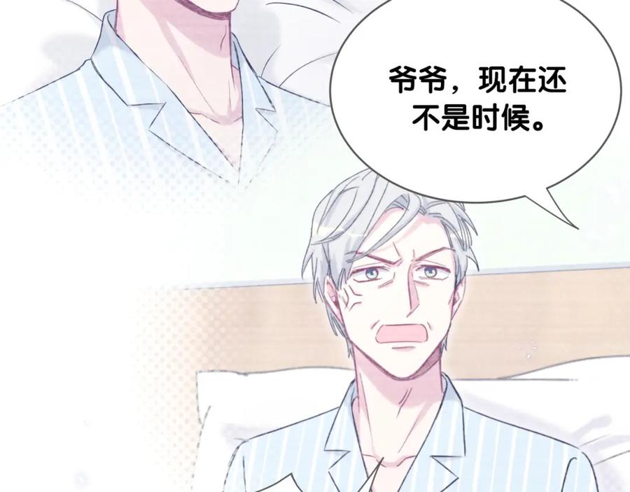 哪里来的大宝贝 第87话 轶云整晚都没回房间！ 第47页