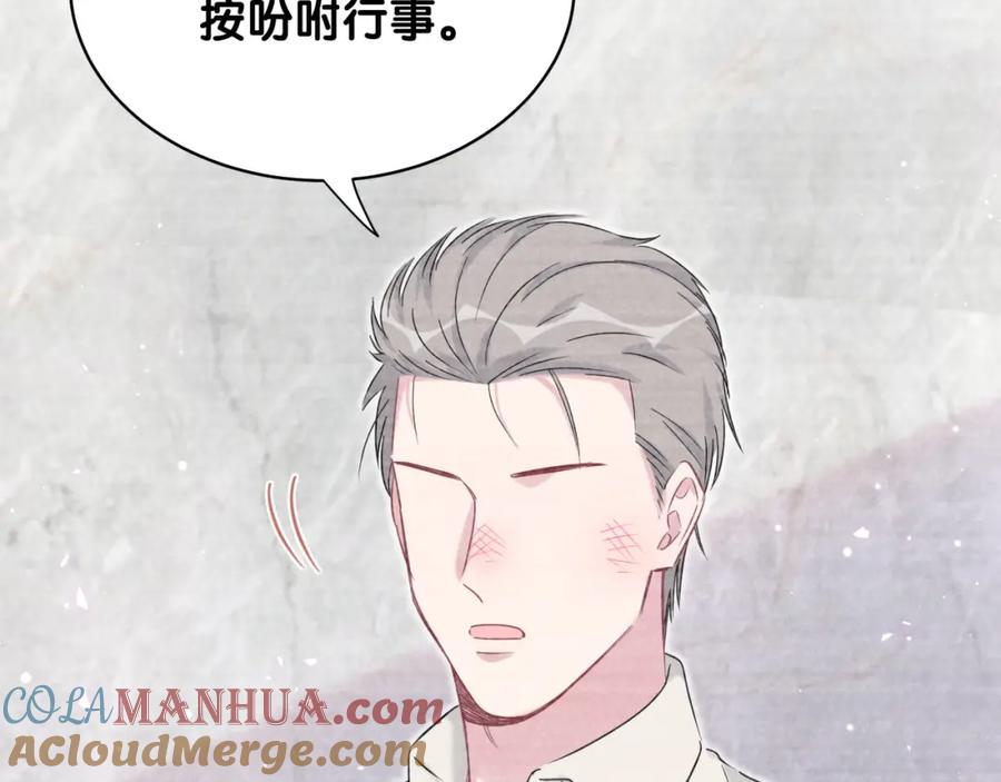 哪里来的大宝贝 第87话 轶云整晚都没回房间！ 第37页