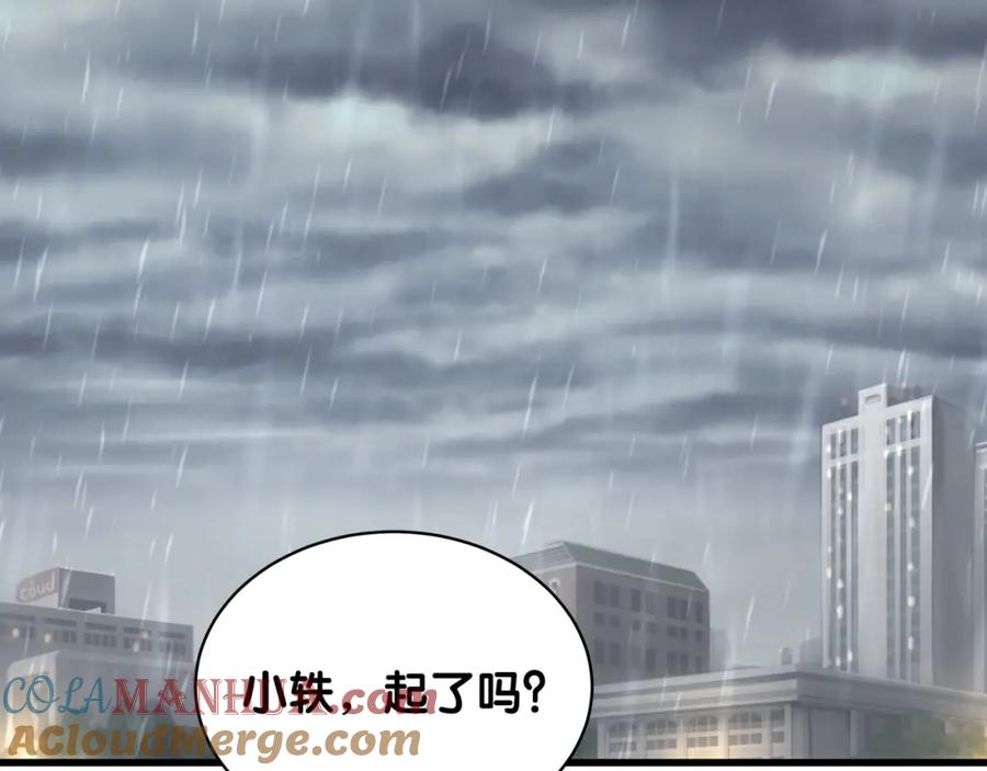 哪里来的大宝贝 第87话 轶云整晚都没回房间！ 第105页
