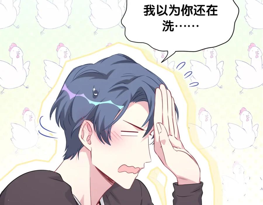 哪里来的大宝贝 第87话 轶云整晚都没回房间！ 第59页