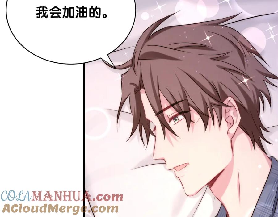 哪里来的大宝贝 第87话 轶云整晚都没回房间！ 第97页