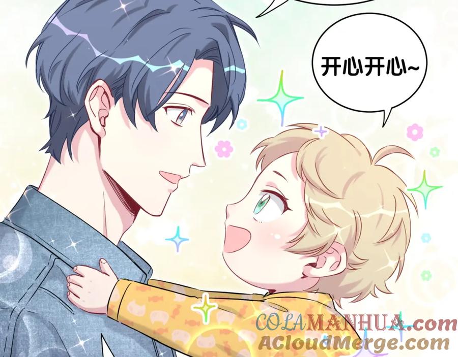 哪里来的大宝贝 第88话 你们在聊什么？ 第125页