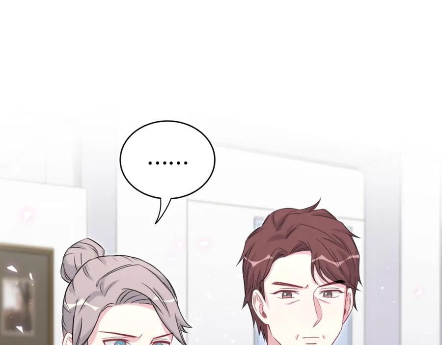哪里来的大宝贝 第88话 你们在聊什么？ 第52页