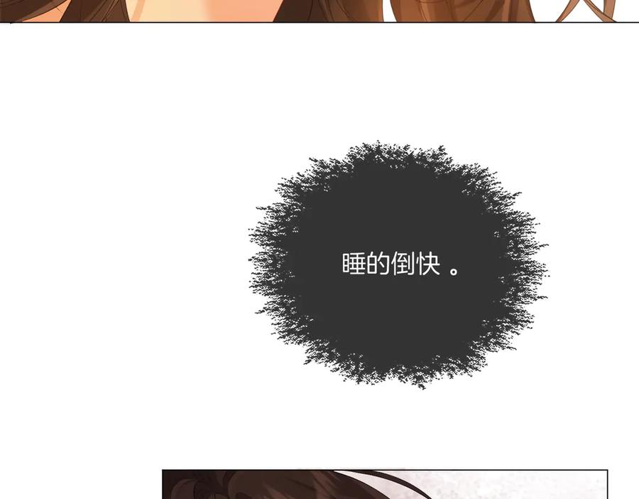 我亲爱的法医小姐 第80话 她的温柔 第77页