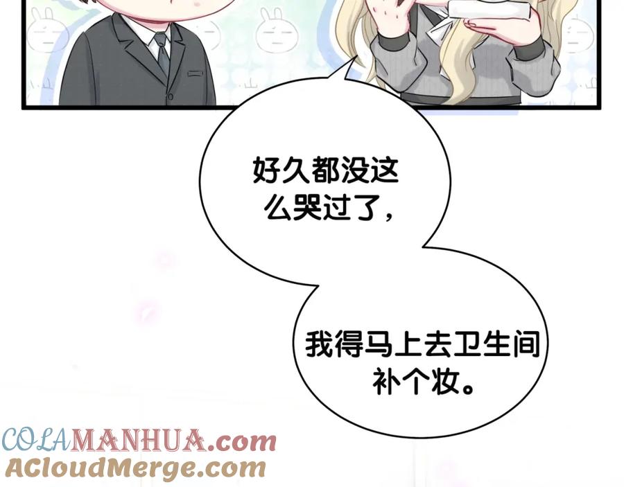 哪里来的大宝贝 第88话 你们在聊什么？ 第25页