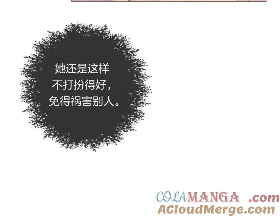 我亲爱的法医小姐 第80话 她的温柔 第79页