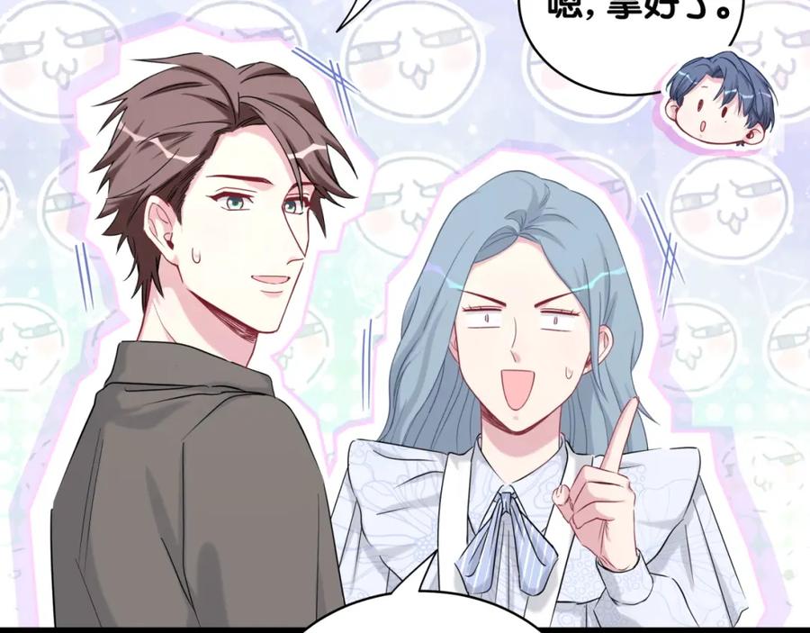 哪里来的大宝贝 第88话 你们在聊什么？ 第107页
