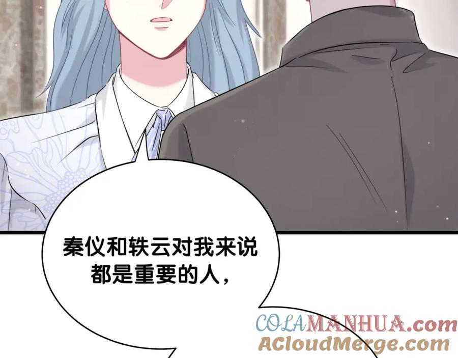 哪里来的大宝贝 第88话 你们在聊什么？ 第93页