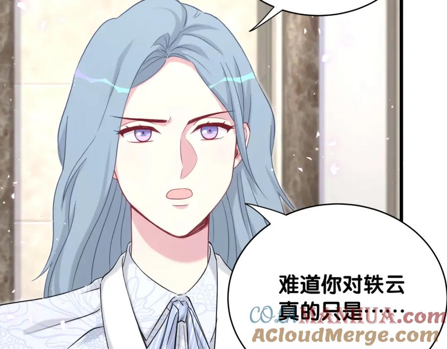 哪里来的大宝贝 第88话 你们在聊什么？ 第101页
