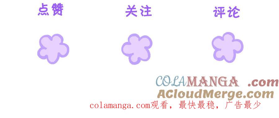 我亲爱的法医小姐 第80话 她的温柔 第85页