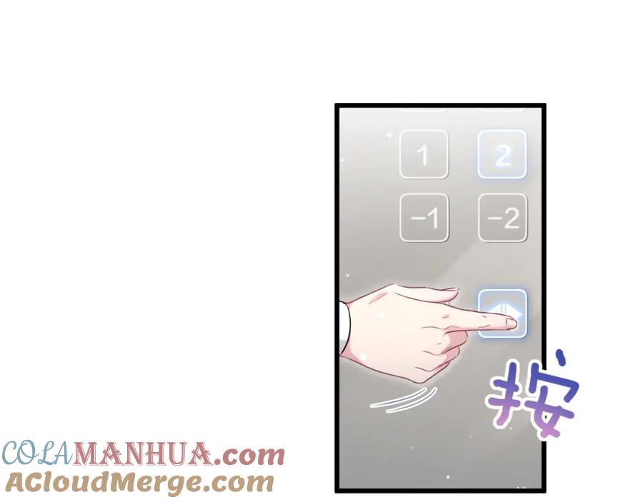 哪里来的大宝贝 第88话 你们在聊什么？ 第77页