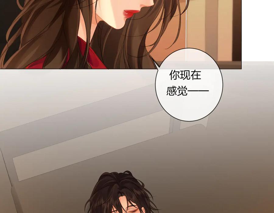 我亲爱的法医小姐 第80话 她的温柔 第71页